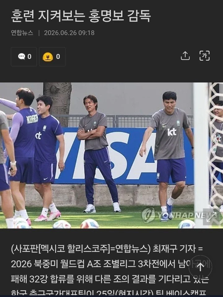 오늘자 홍명보 근황 ㄷㄷ. jpg