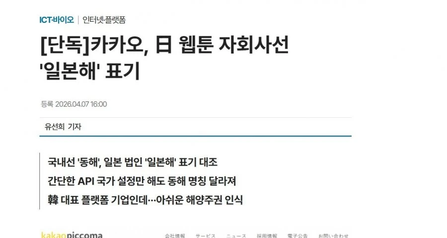 (단독) 카카오 미쳤네요