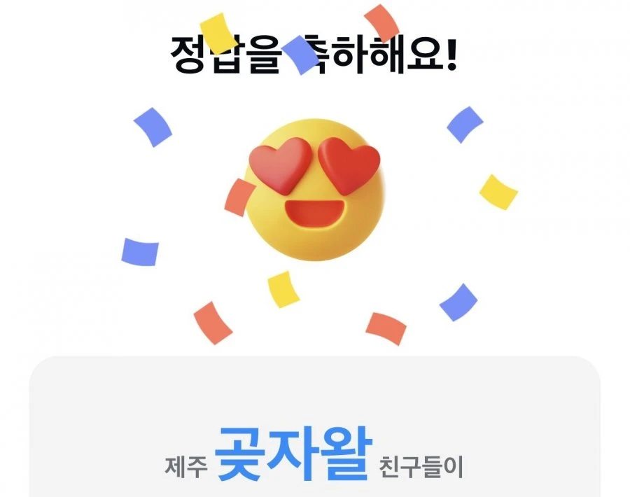 (카카오페이) 260604 카카오페이 오후 퀴즈 2탄