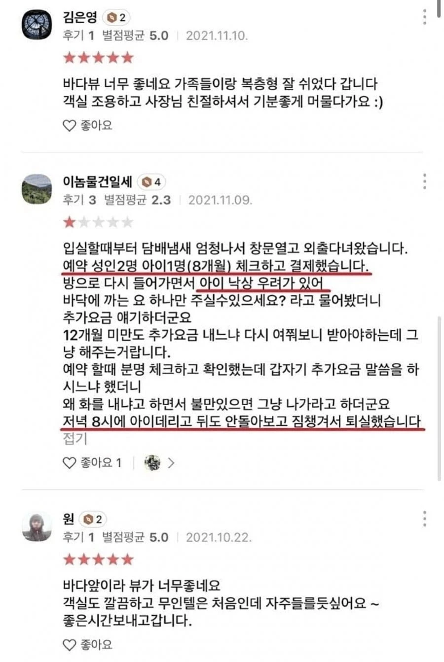 무인텔 후기 레전드 ㄷㄷ.jpg