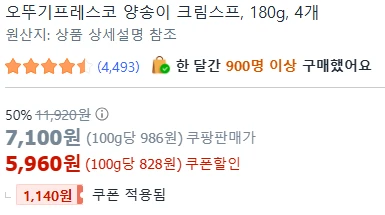 [ㅋㅍ]오뚜기프레스코 양송이 크림스프, 180g, 4개 ( 5,960원 )