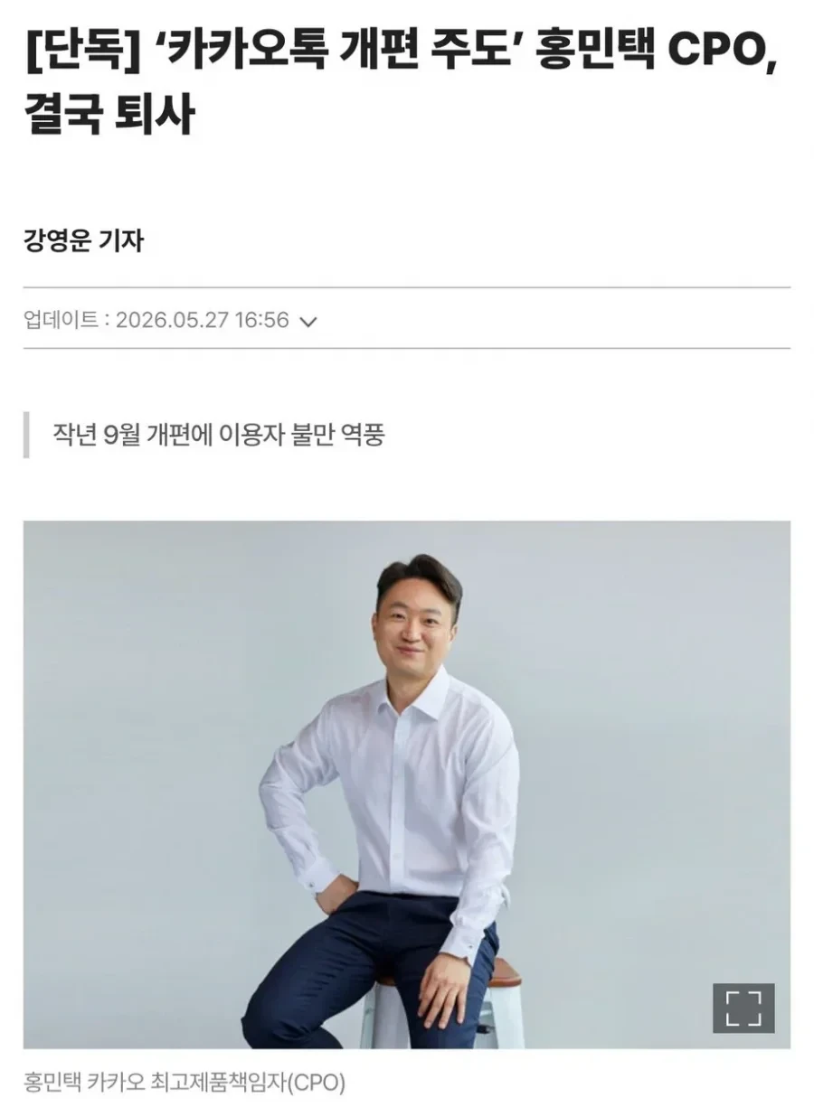 카카오톡이 ㅂㅅ인 이유
