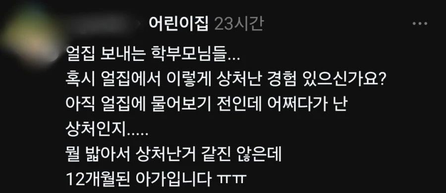어린이집 선생 잡으려고 준비중인.jpg