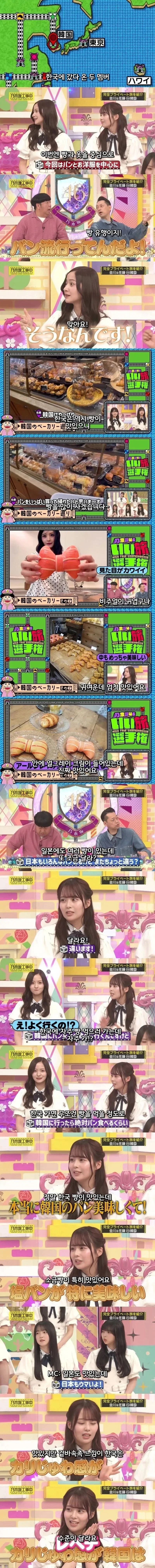한국에 다녀간 일본여자