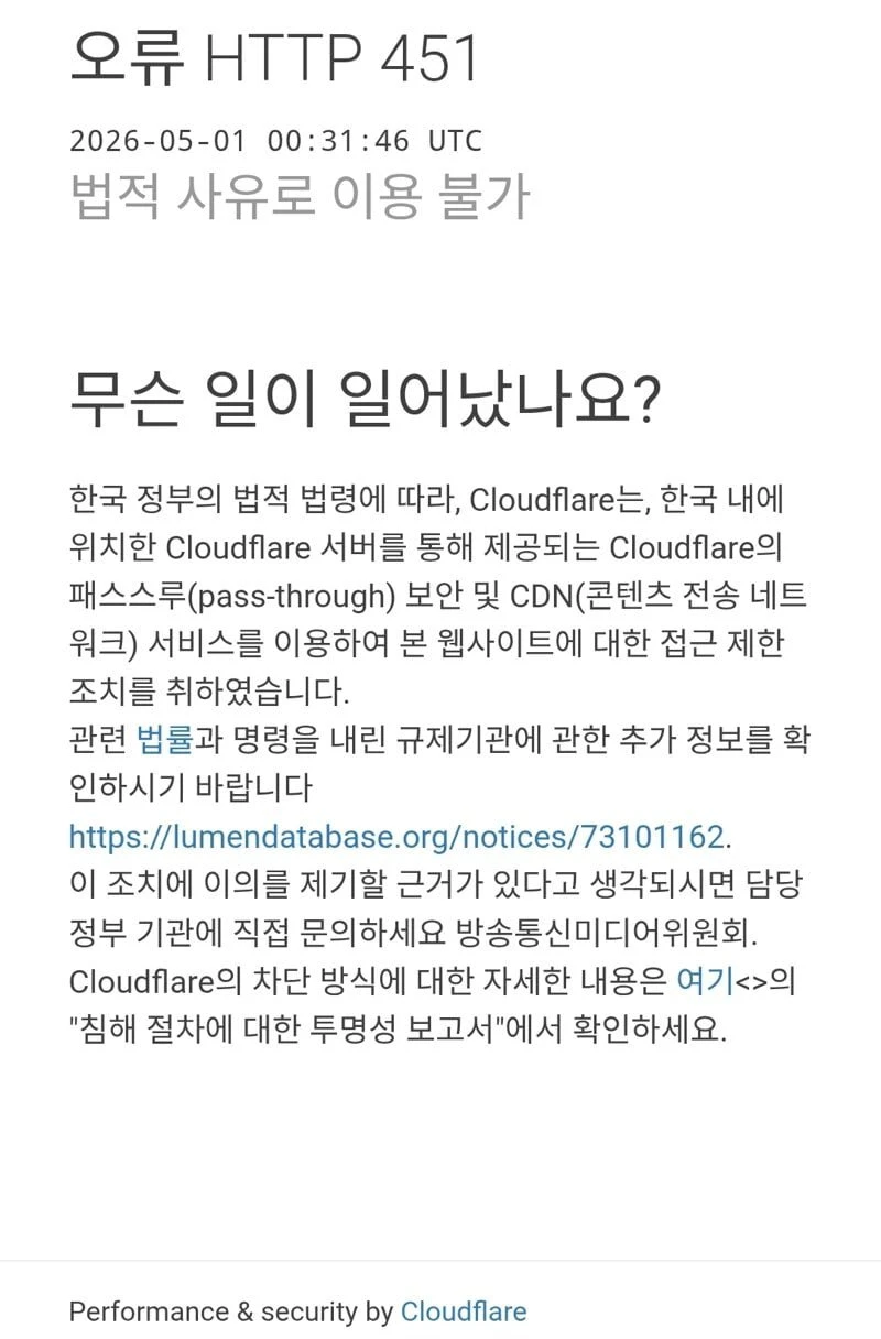 스트리밍으로 야동 보던 사람들의 최후