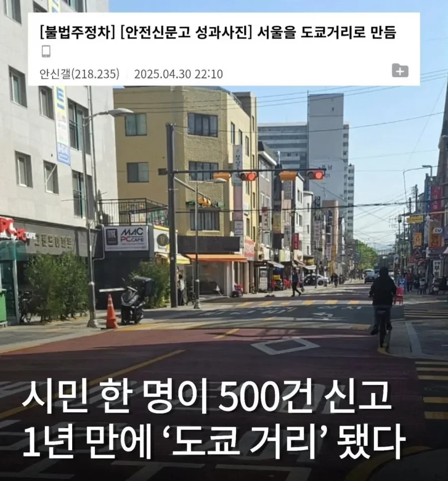민원 500번 넣은 사람의 최후 ㄷㄷ ㄷㄷ ㄷㄷ ㄷㄷ.jpg