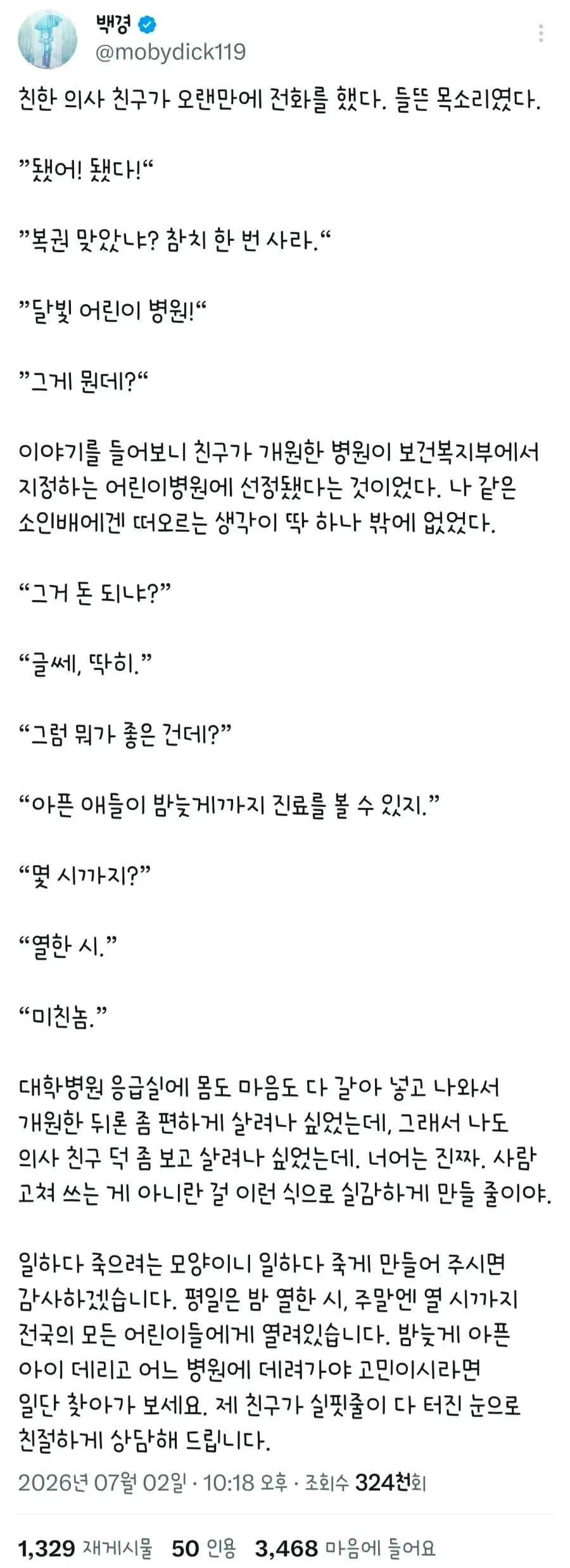 사람은 고쳐 쓰는 게 아니라는 걸 실감하게 한 친구