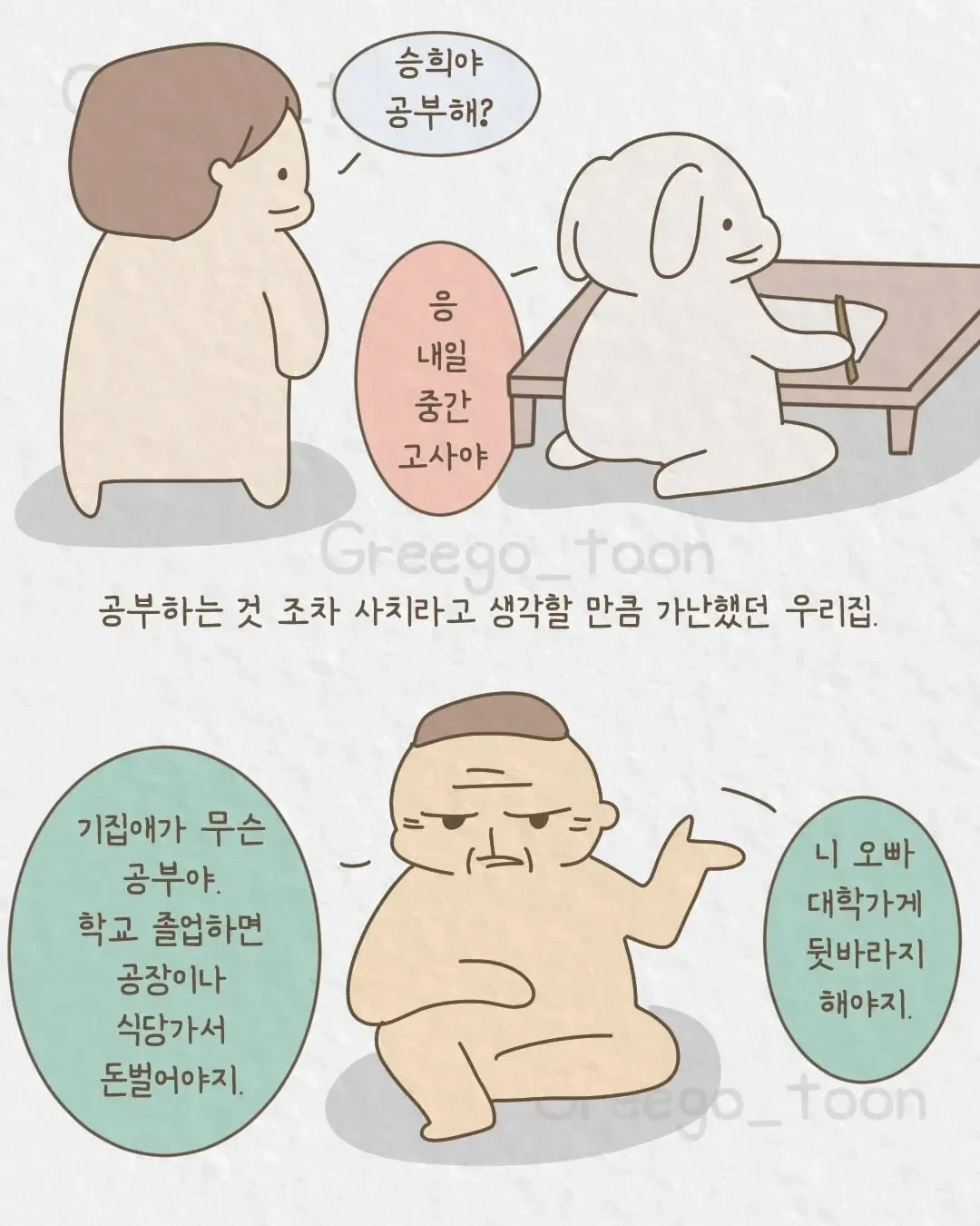여동생 뒷바라지 해서 의사 만든 오빠.jpg