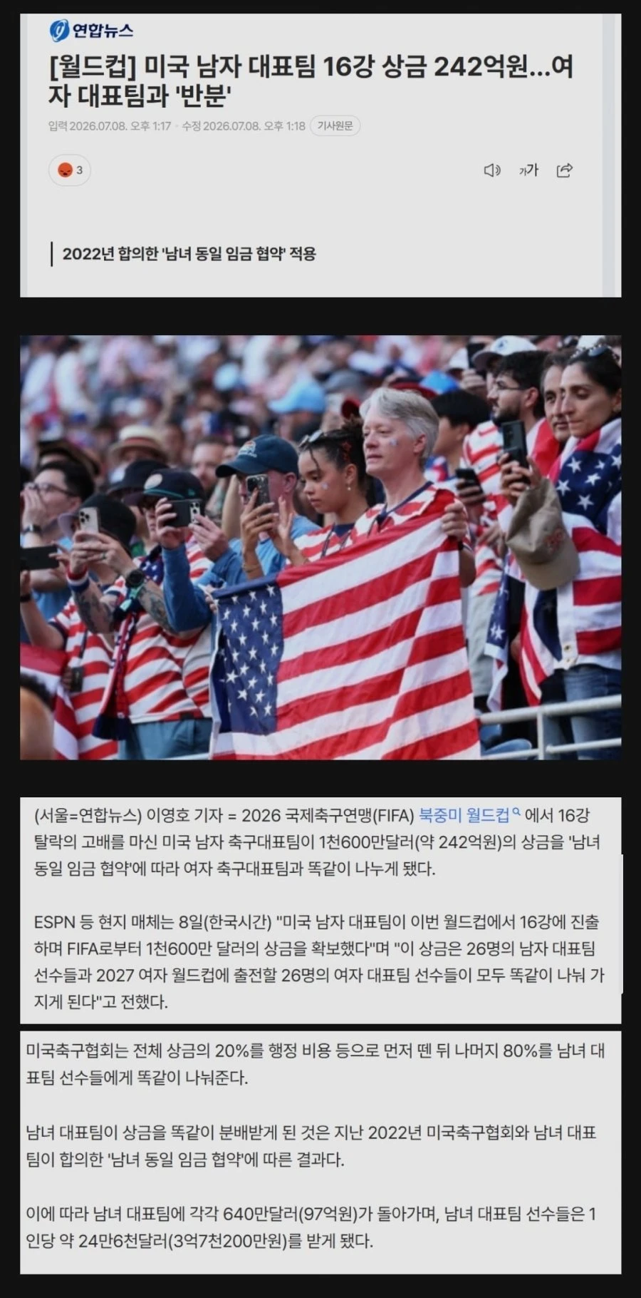 골 때리는 미국 축구 근황 ㄷㄷ