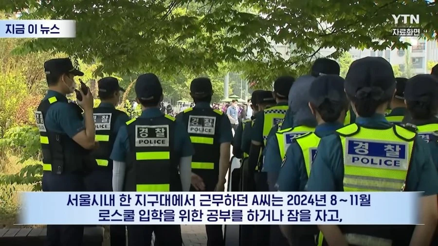 자긴 로스쿨 간다며 하극상 벌인 경찰.jpg
