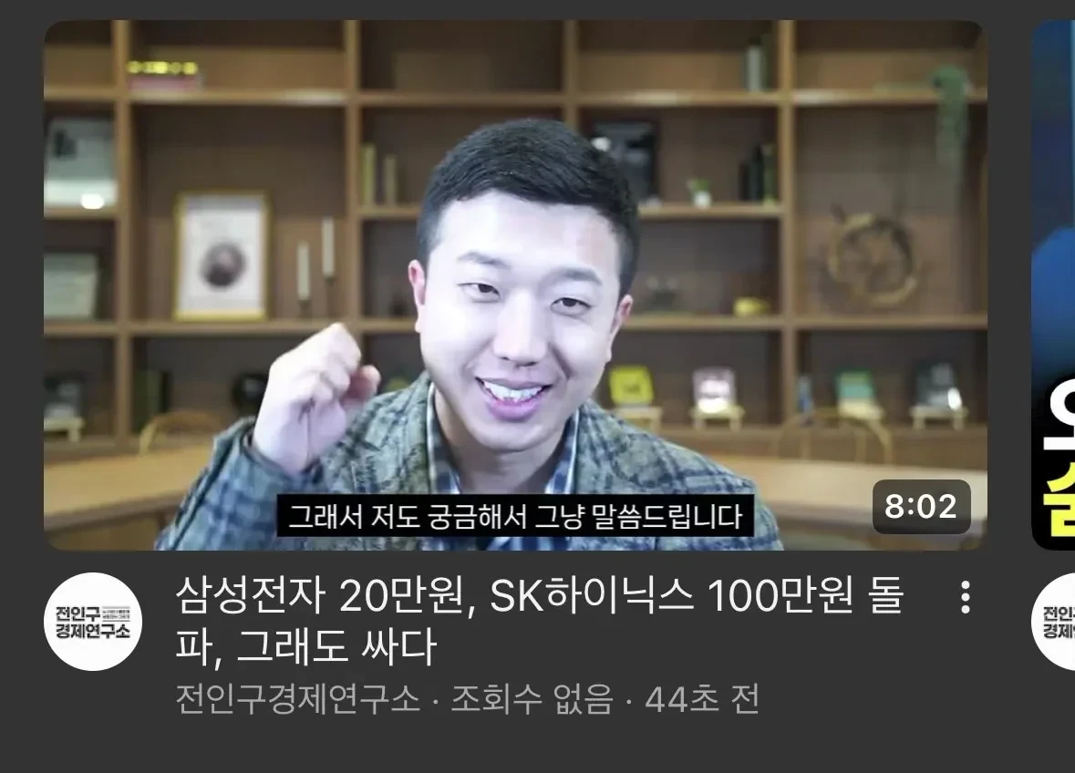 전인구피셜, 삼성전자 하이닉스 아직도 싸다