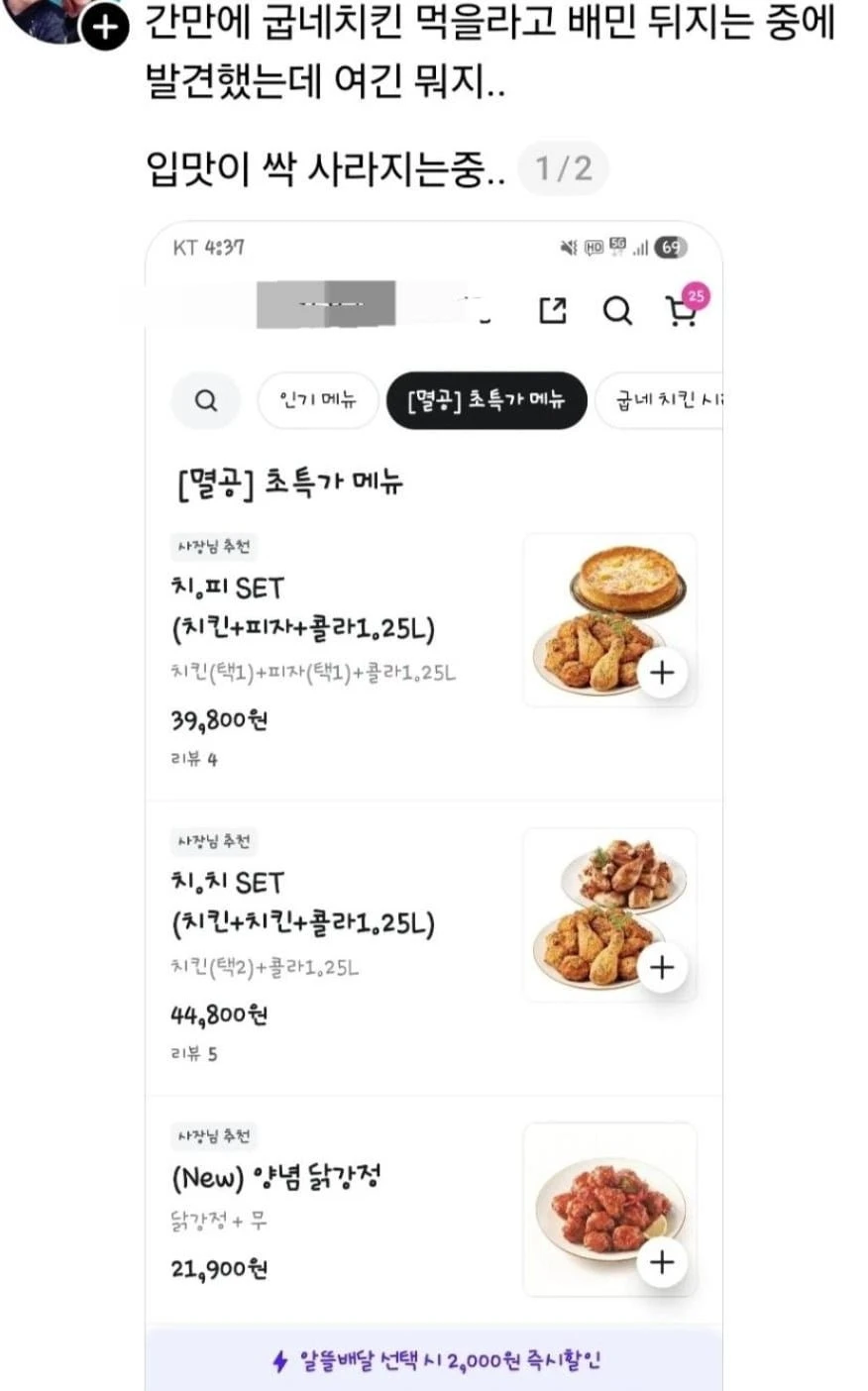 멸공 외친 굽네치킨 가맹점, 본사에서 급히 삭제함