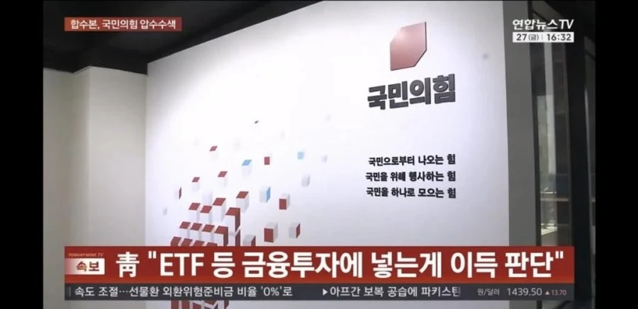 속보) 대재명 아파트 매각 대금