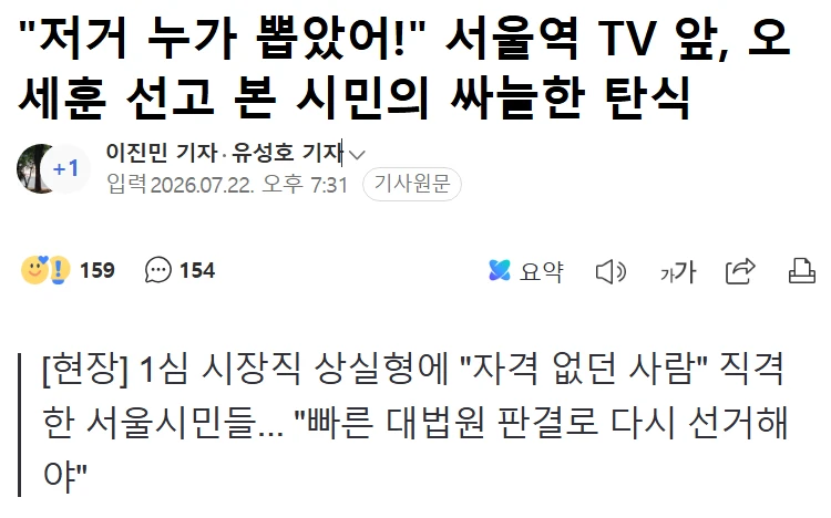 서울역 TV 앞 저거 누가 뽑았어!