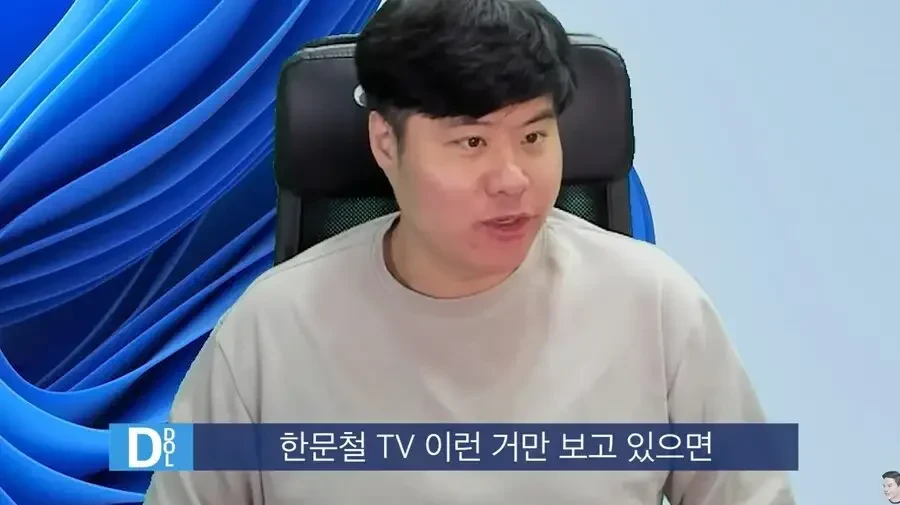 한문철TV의 부작용