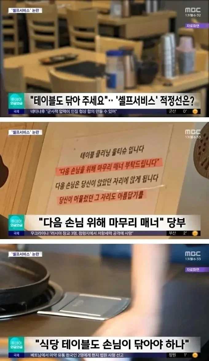 현재) 논란중인 셀프서비스의 적정선 ㄷㄷ.jpg