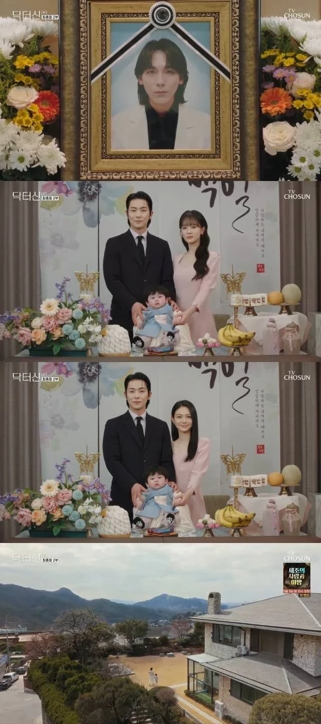 어제 임성한 드라마 결말