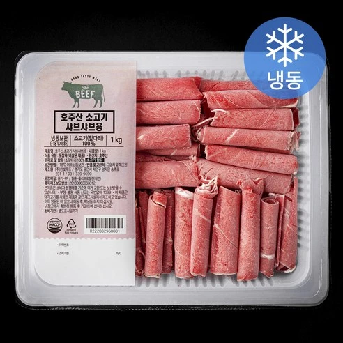 [ㅋㅍ]호주산 소고기 샤브샤브용 (냉동), 1개, 1kg( 18,990원, 19% 할인)