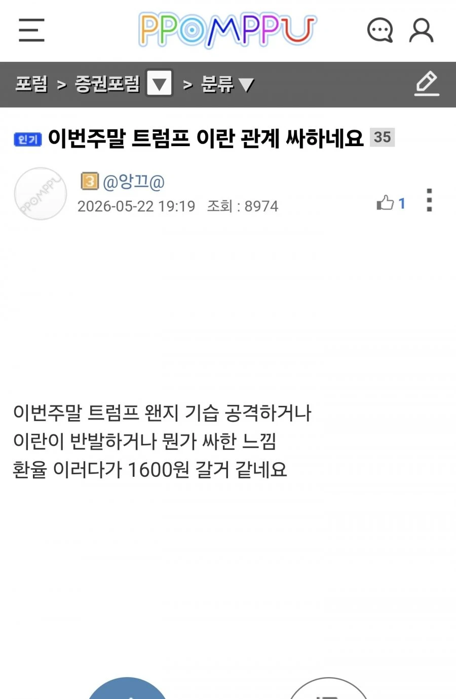 이번 주말 싸하다 했습니다