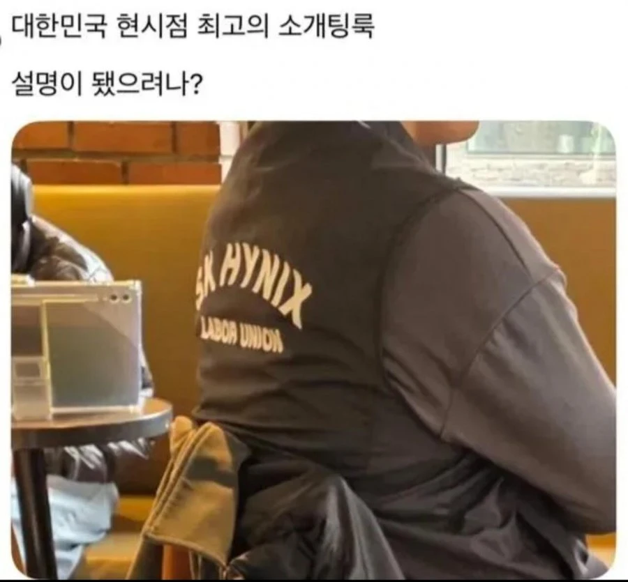 대힌민국 현시점 최고의 소개팅룩 설명이 됐으려나?