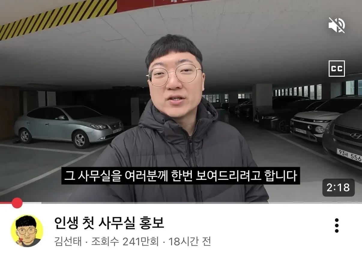 구충주맨 김선태 새영상 조회수 근황