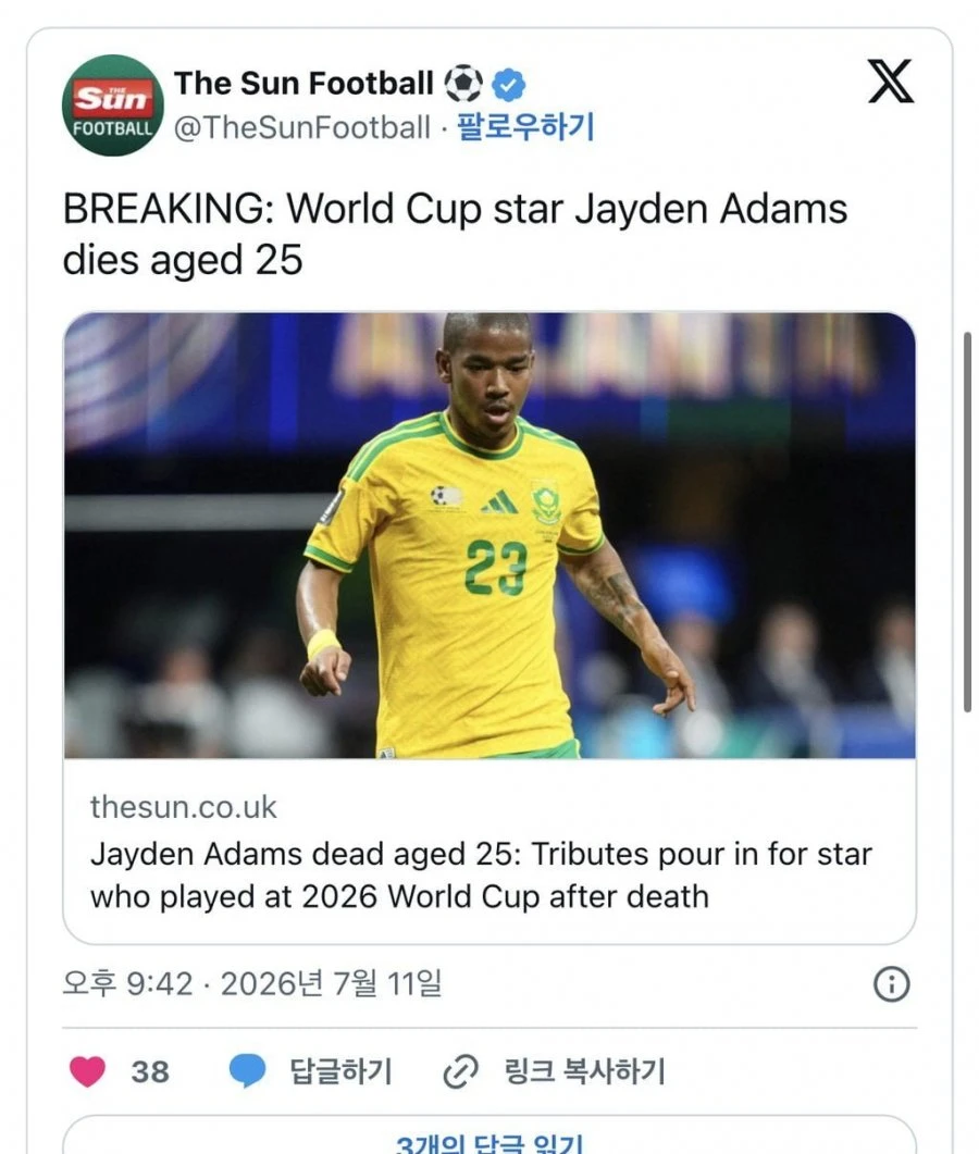 2026 월드컵에 출전한 남아공선수 사망 소식
