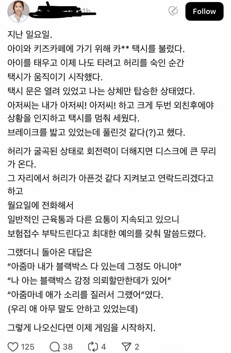 인생 하드모드 시작한 택시기사.jpg
