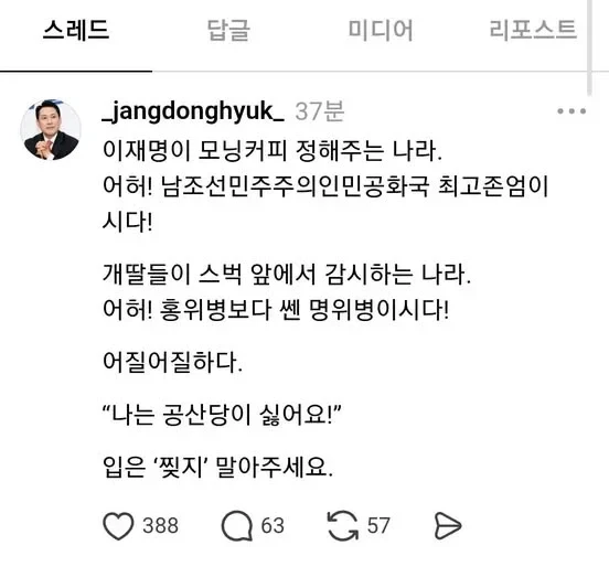 69년생 일베의 글