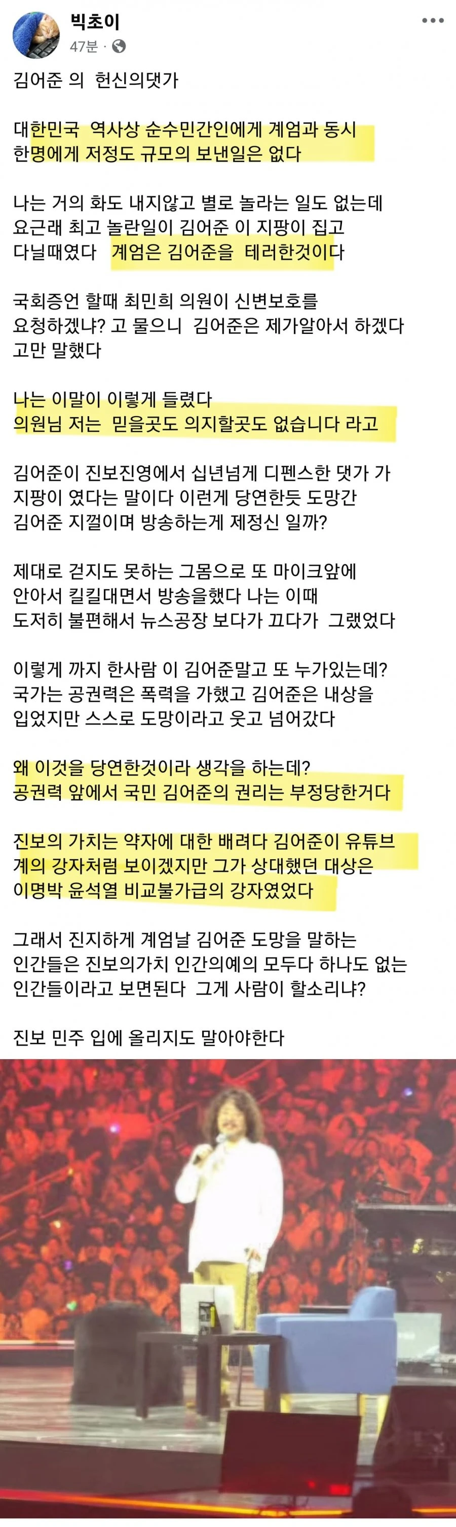 빅초이) 김어준의 헌신의댓가.JPG