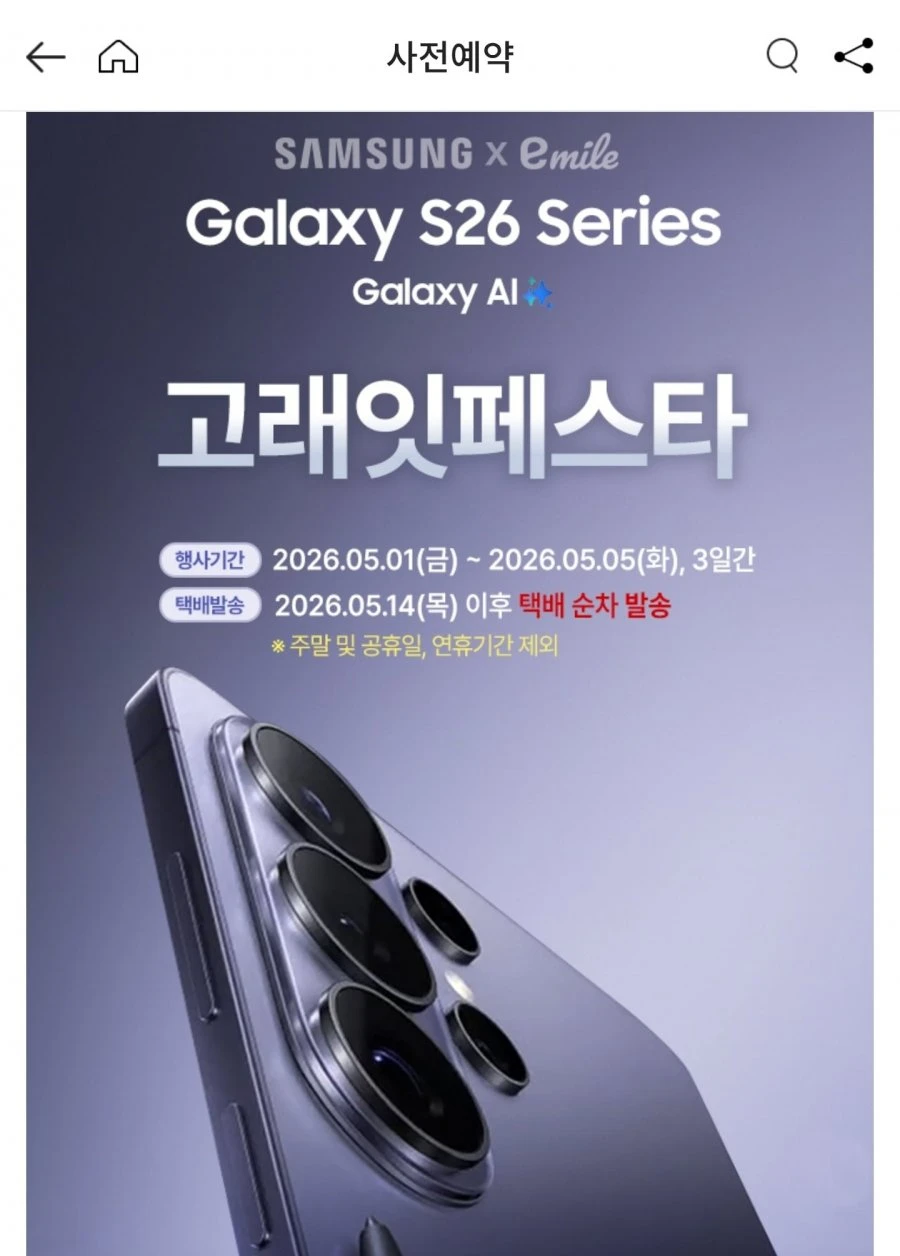 S26 울트라 512 역대가 떴네요ㄷㄷ. jpg