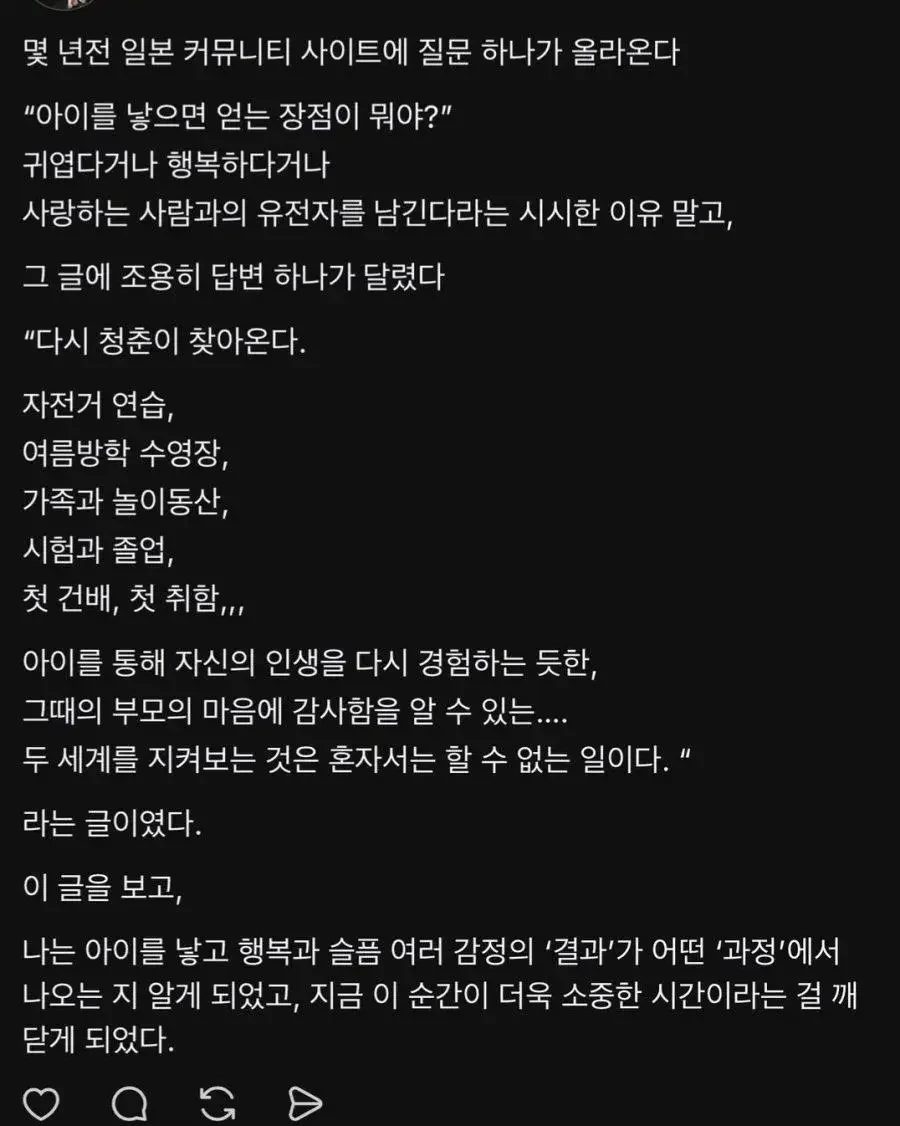 육아의 장점 중 하나.jpg