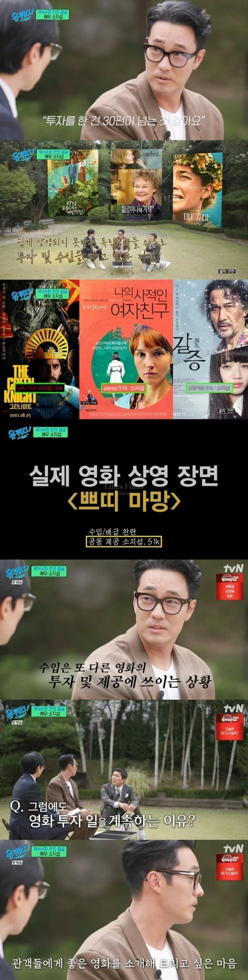 소지섭이 돈 많이 벌어야 하는 이유