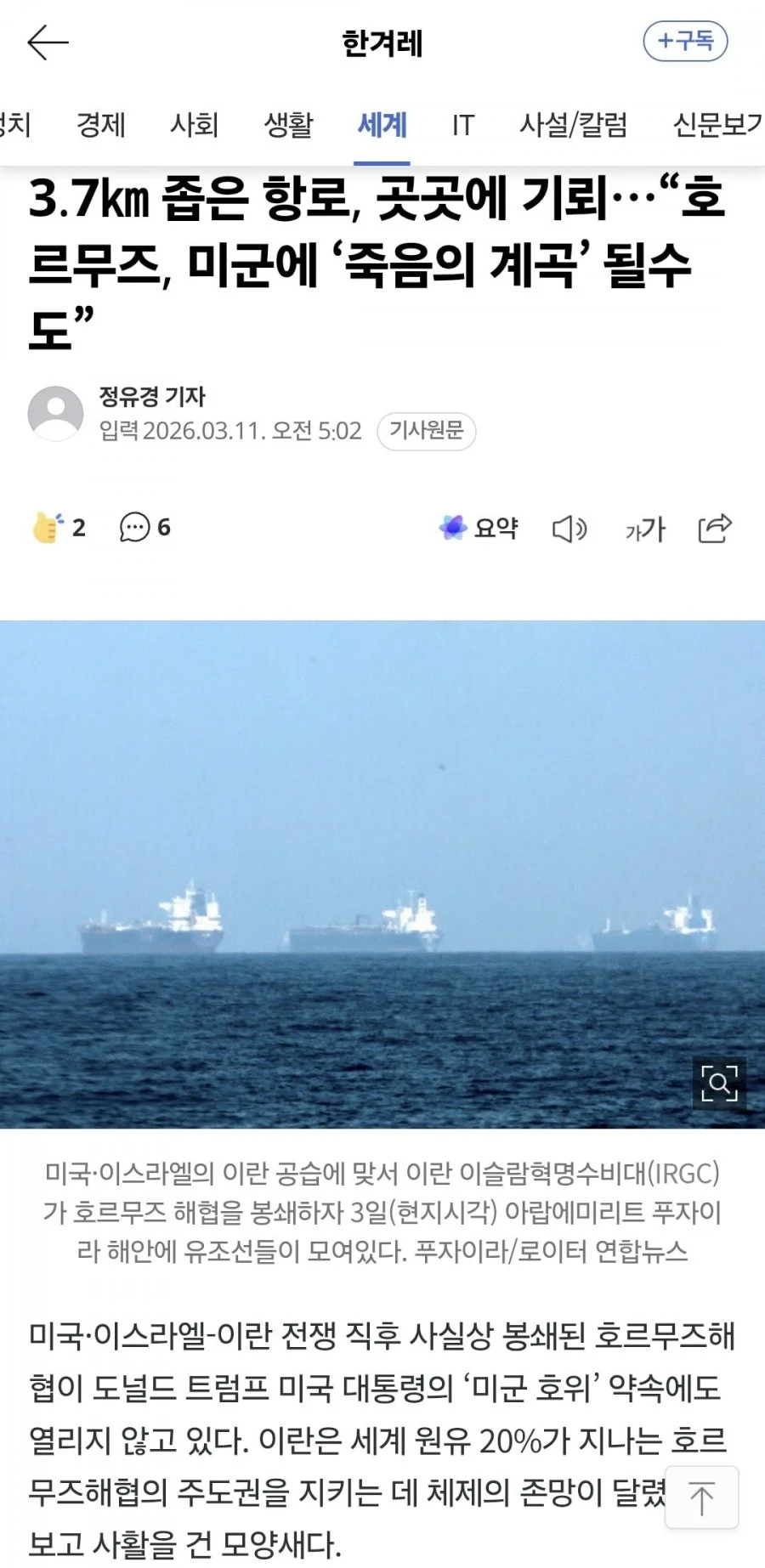 이란.. 결국 최악의 상황을 만들어버렸네요