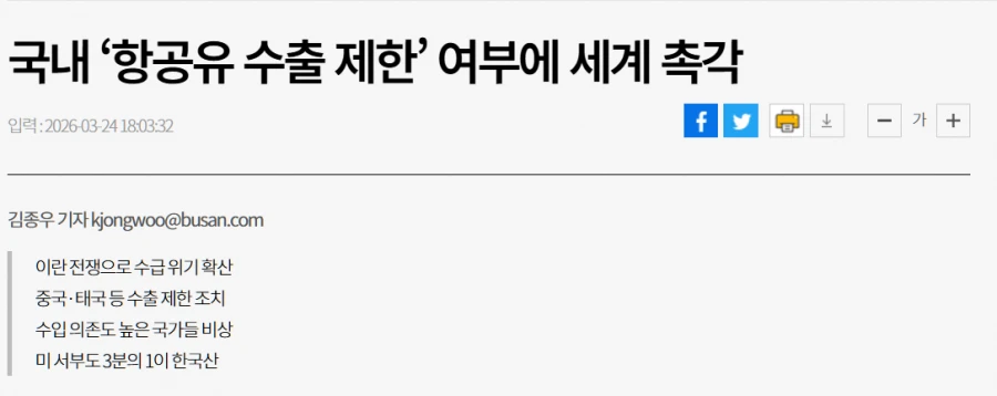이란 전쟁 전세계 한국 눈치 보고 있다고