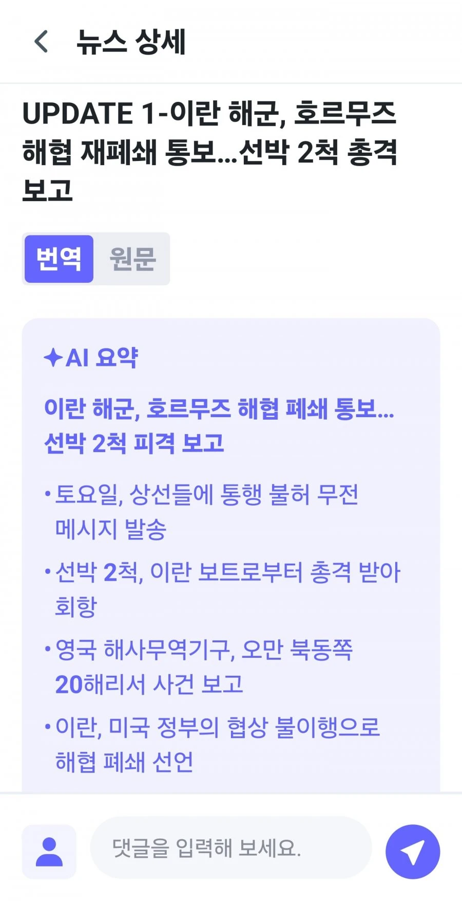 유조선 총격 2척이네요.