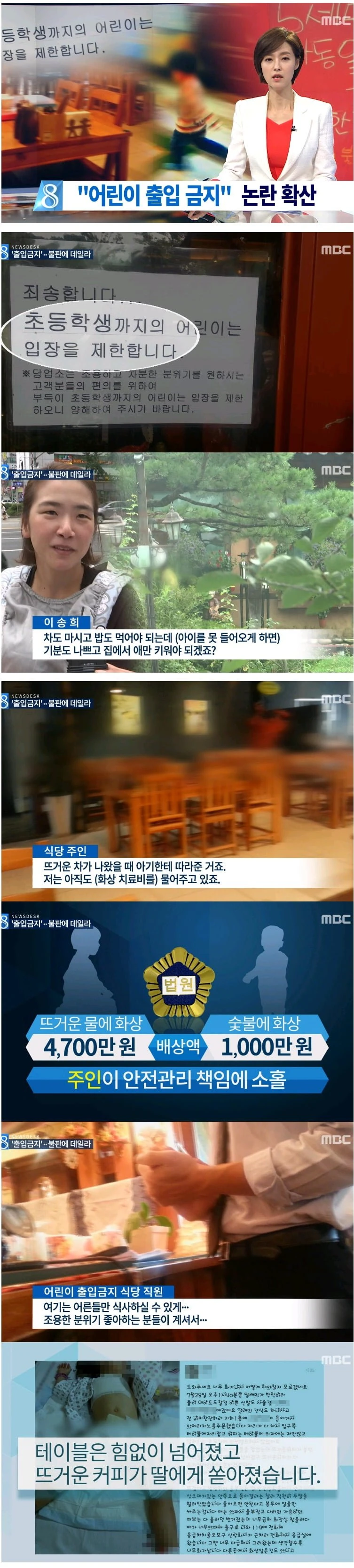 초등학생 출입 금지 식당