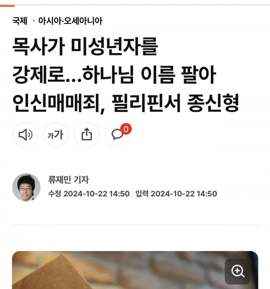 필리핀서 종신형 받은 한국인 죄목.jpg