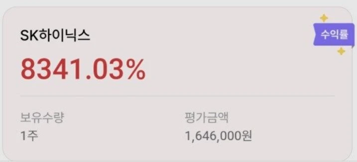 수익률 인증 절대 믿지마세요