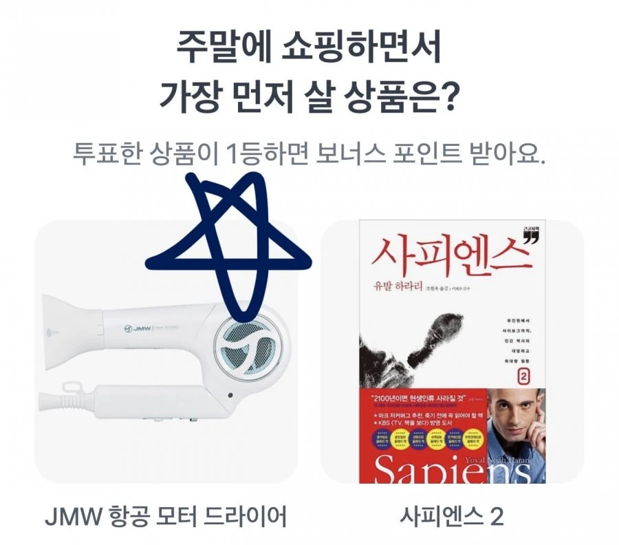 (토스) 260516 토스 두근두근 1등 찍기 팀플전