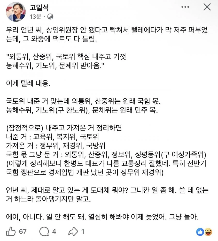 고일석) 우리 언년 씨