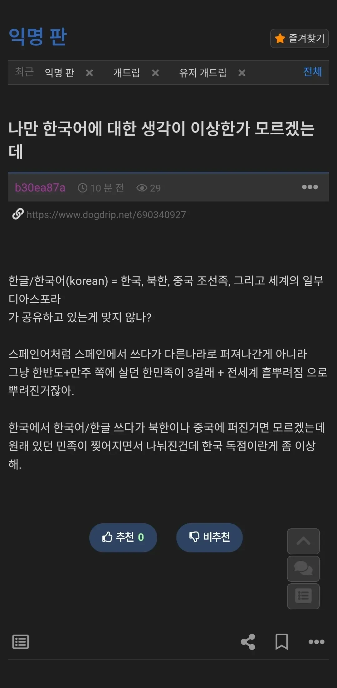 시진핑 XX 해봐 댓글에 대답못하는