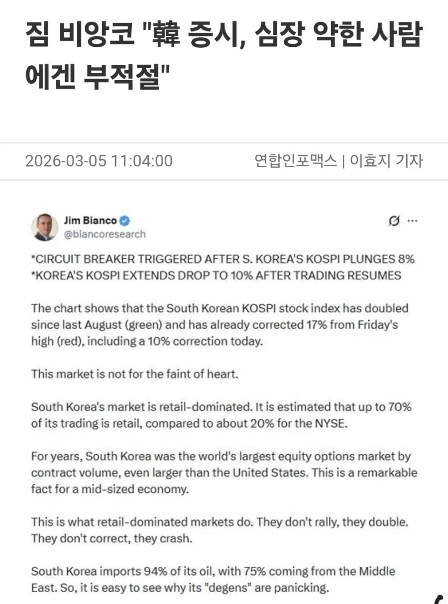 한국 증시, 심장 약한사람한테 부적절. jpg
