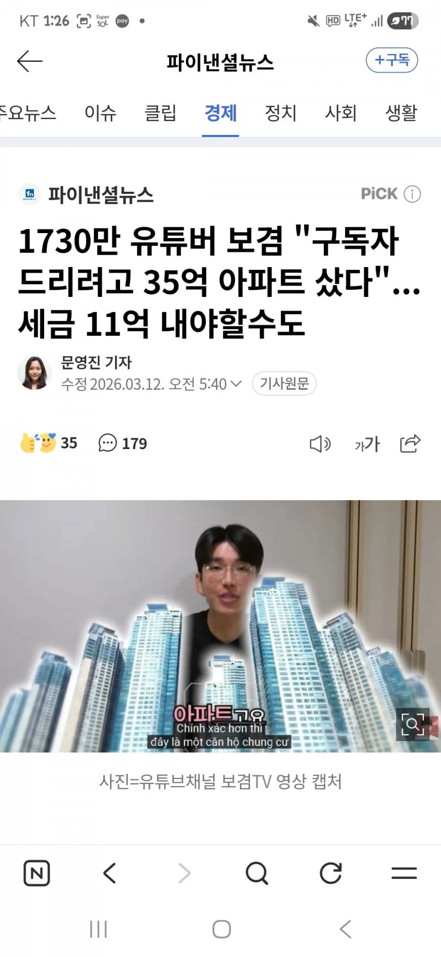 충격적인 유튜버 보겸 근황 ㄷㄷㄷ