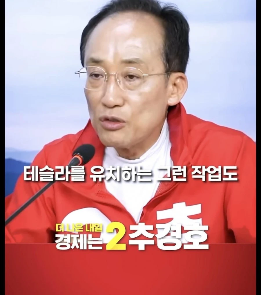 대구에 테슬라를 유치 해보려고