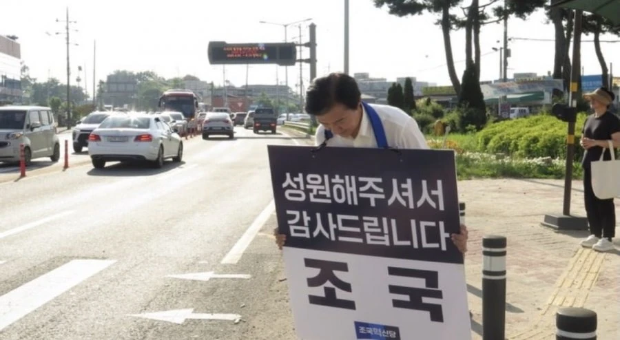 오늘도 낙선인사 나온, 조국 전 대표 사진