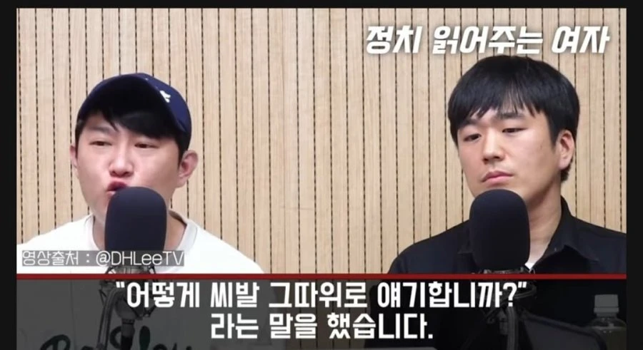 오창석이 유시민을 욕할때 황희두의 표정, 오창석이 욕하며깐 유시민의 발언.