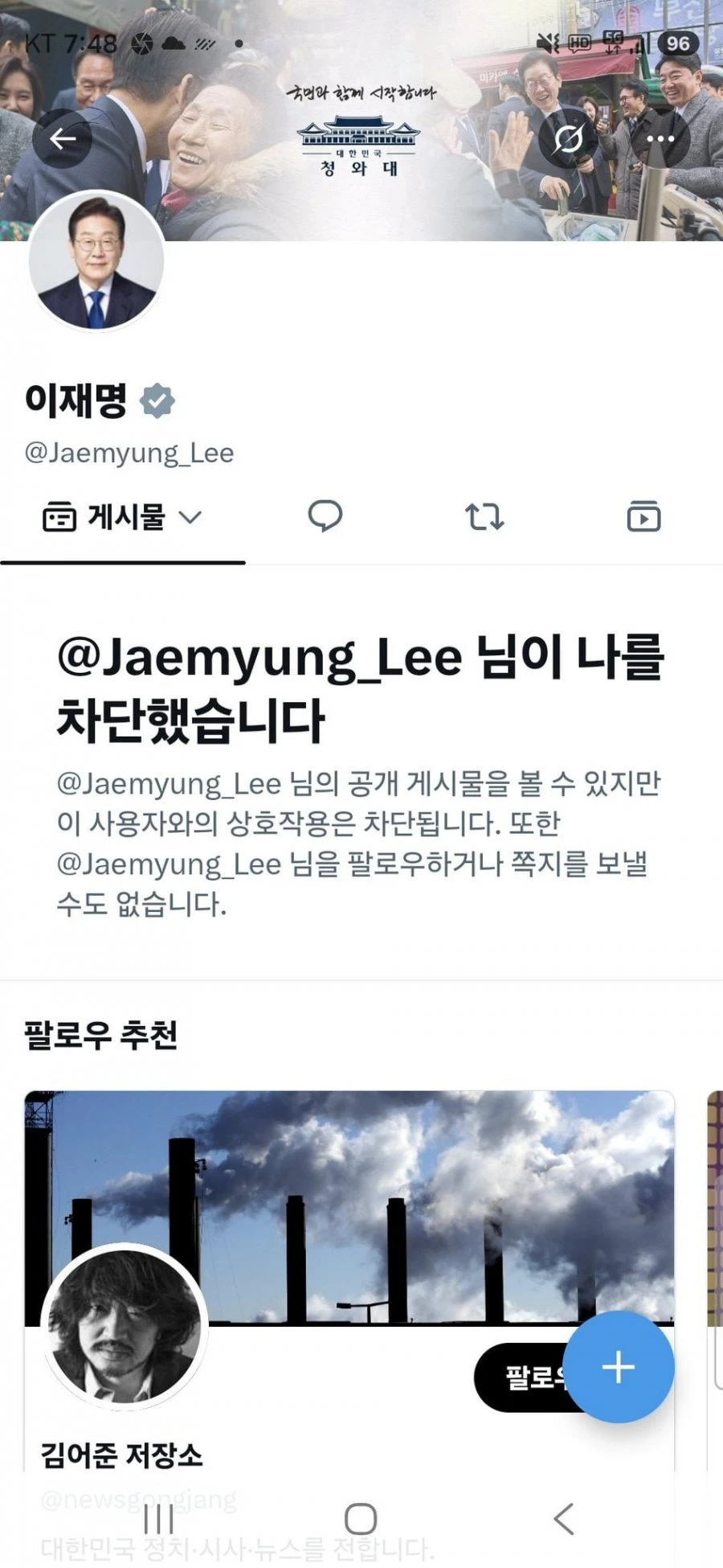 이 대통령 sns 근황 ㅋ