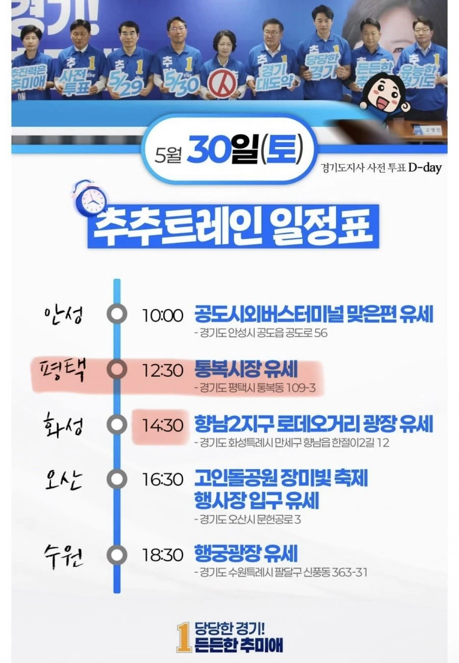 속보) 추미애 후보, 김용남 패싱