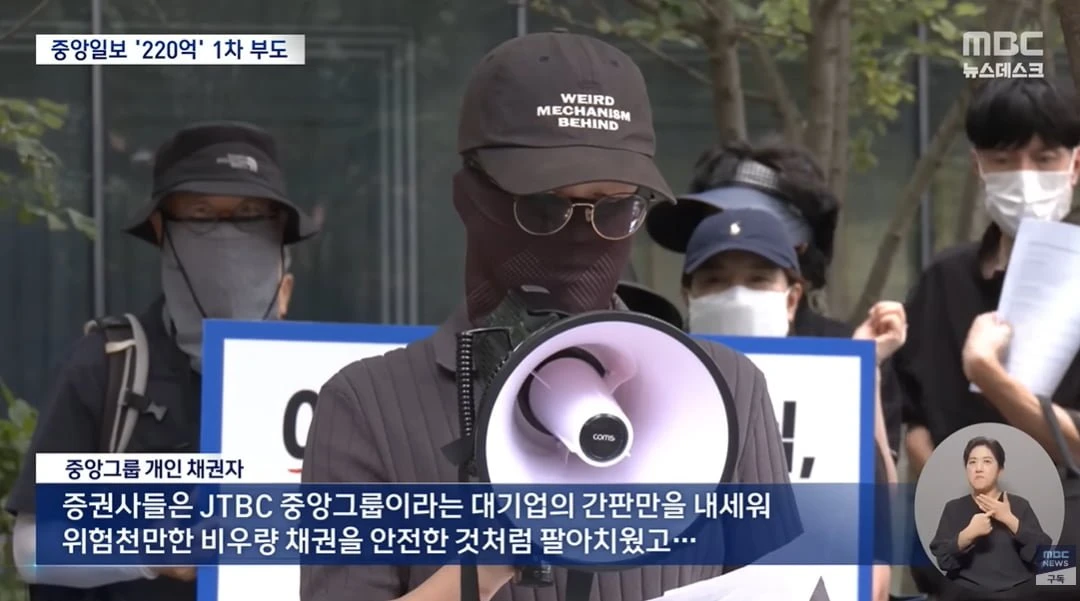 언론사 간판만 믿었는데. JTBC 이어 중앙일보도 1차 부도