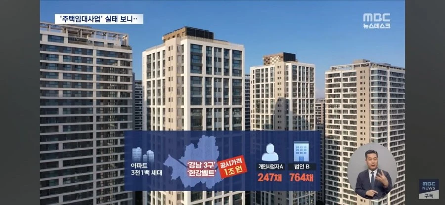 1명이 아파트 247채